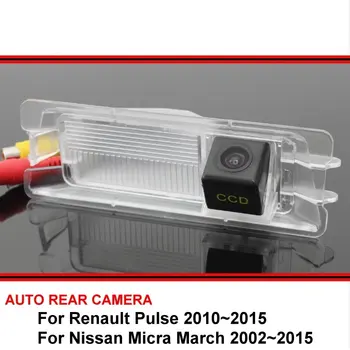 За Renault Pulse Nissan Micra March Автомобили Парковочная Резервна Камера, Камера за обратно виждане Парковочная Задната Камера Sony HD CCD Нощно Виждане
