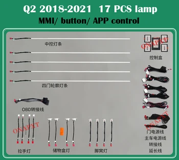 С лампа за Audi Q2 2018-2022 21-цветно приложение MMI Control Разсеяна светлина Светодиодна лента за врата лентата на Вентилационна дюза