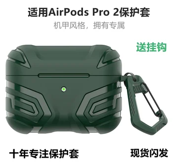 Подходяща за Защитни своята практика Airpods Apple 3-то поколение Анти Капка TPU Калъф за слушалки AirpodsPro2 Калъф за слушалки
