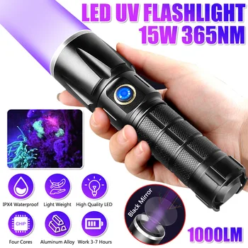 15 Вата P50 4-ядрен UV фенерче на 365 Нм, мощен фенер Blacklight лилав цвят, детектор на урина от домашни животни, акумулаторна лампа за почистване на килими Type-C