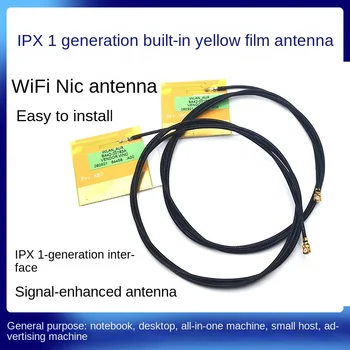 Антена от жълтата филм за десктоп, лаптоп, вградена в машината, Малка домакин IPX1, вградена антена за безжична мрежова карта