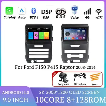 Безжична Carplay За Ford F150 P415 Raptor 2008-2014 Автомобилен Мултимедиен Плейър GPS Навигация DVD авто Android 2din