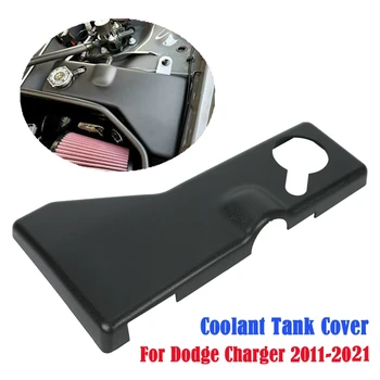 Прахоустойчив чанта за резервоара за охлаждащата течност на двигателя на автомобила, матово черно, подходяща за Dodge Challenger Charger Chrysler 300/300c 2011-2021