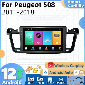 Авто радио-2 Din Android за Peugeot 508 2011-2018 Автомобилен мултимедиен плейър GPS Навигация Авторадио Стерео главното устройство Аудио Авто