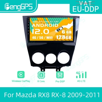 Автомагнитола Android 12 за Mazda RX8 RX-8 2009-2011 Мултимедиен плейър GPS Навигация Carplay IPS Стерео главното устройство 2Din