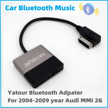 Yatour Аудио Bluetooth адаптер за Audi MMI 2G мултимедия радио, автомобилен Mp3 плейър, Hi-fi Qualcomm 5.0 компютърно обучение