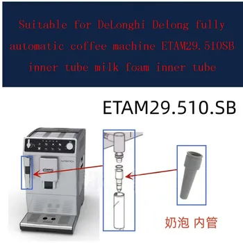 Подходящ за напълно автоматична еспресо машина DeLonghi Delong ETAM29.510SB, вътрешна тръба, вътрешна тръба за млечна пяна