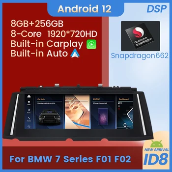 10,25-инчов автомобилното радио за BMW 7 серия F01 F02 CIC NBT, система Android 12, мултимедийно главното устройство GPS Carplay DSP WIFI