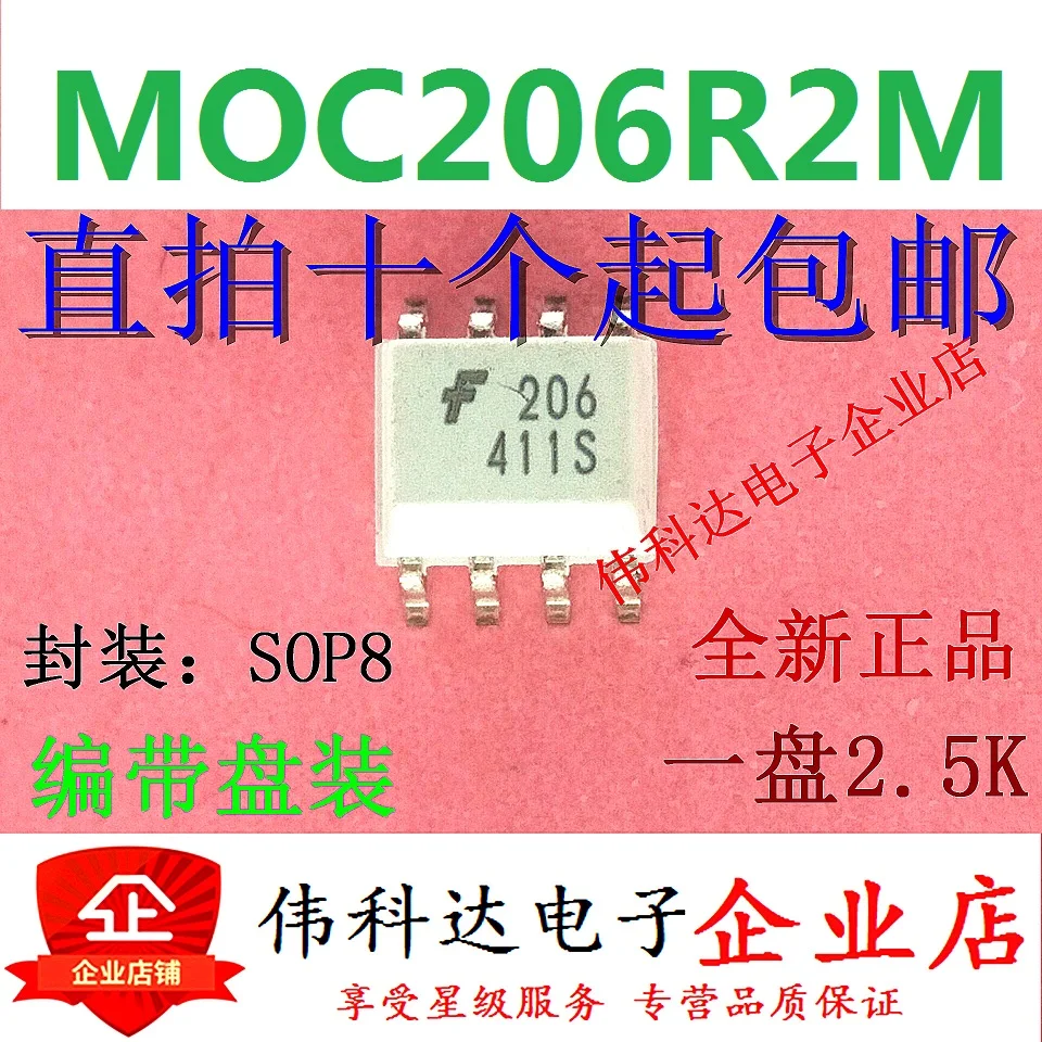 50 бр./лот MOC206 206 MOC206R1M SOP8 - 0