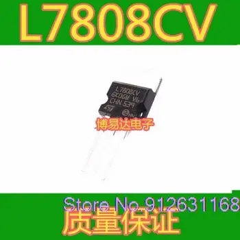 50 бр./лот L7808CV TO-220 L7808 1.5 A + 8.0 V