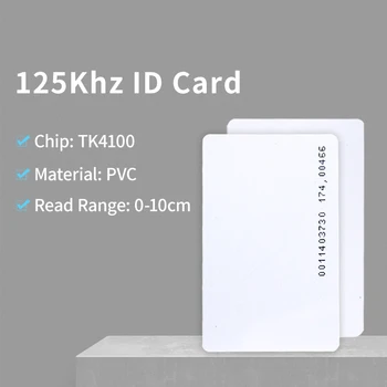 10шт RFID-карти TK4100 125 khz, безконтактни идентификационни карти, RFID, символичен-етикет, карта-ключ за системи за контрол на достъп и обслужване
