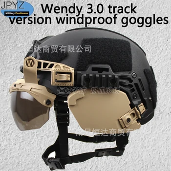 Каска Wendy EX 3.0 Rail 3 поколение Track Специални очила Кафяво/Прозрачни лещи