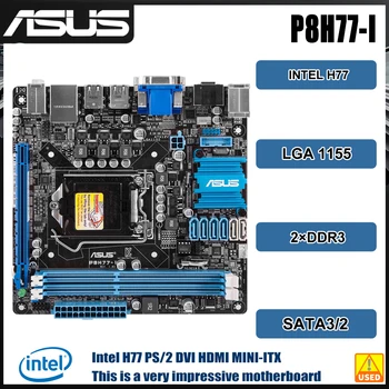 Дънна платка Mini-ITX LGA 1155 ASUS P8H77-I Intel H77 2 × 16 GB DDR3 PCI-E 3.0 USB3.0 с поддръжка на процесор Core i7/i5/i3