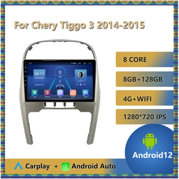 Авто Радио-2 Din и За Chery Tiggo 3 2014-2015 Авторадио Мултимедия Видео DVD плейър GPS Навигация QLED 1280*720 Сензорен екран OBD